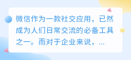 微信文案提取