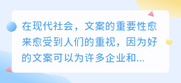 文案提取app