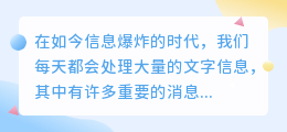 电脑文案提取神器