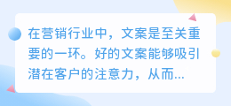 提取文案文字