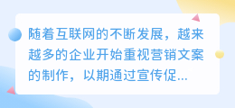 文案怎样免费提取