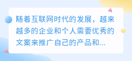 提取文案网站