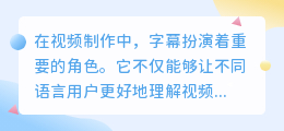 字幕提取成文案