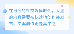 提取文案工具下载