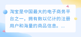 淘宝文案提取