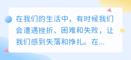 如何提取励志文案