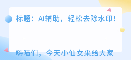 ps如何去水印而不损