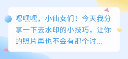 ps怎么去水印无痕迹背景不变