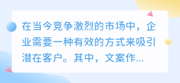 从哪里提取文案