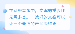 提取文案的教程
