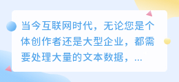 批量文案提取