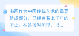 书画元素提取文案