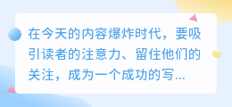 提取文案拽句