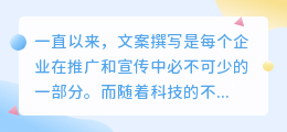 文案提取api