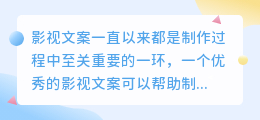 如何提取影视文案