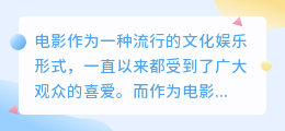 电影提取文案神器