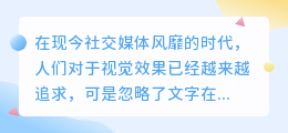 提取文字的文案