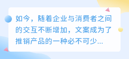 提取文案解析