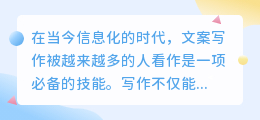 可以提取文案软件