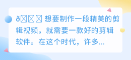 爱剪辑如何去水印