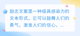 励志文案哪里提取