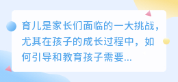 提取育儿书单文案