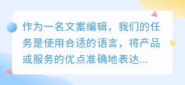 文案信息重点提取