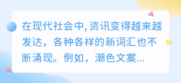 潮色文案提取
