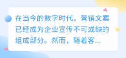 实时提取文案