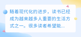 如何提取书单文案