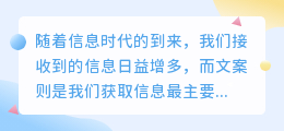 如何提取文案精华