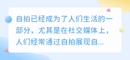 自拍文案高级提取