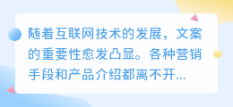 云文案提取