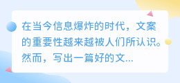 智能提取文案工具
