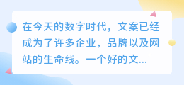 如何提取文案