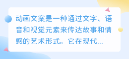 如何提取动画文案