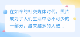 怎么提取照片文案