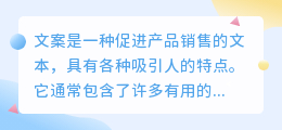 文案怎么提取文字