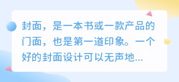 封面提取文案