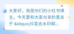 斗喑去水印解析网址是多少