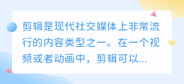 剪辑怎样提取文案