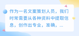 提取文案清科