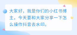 斗喑去水印怎么操作