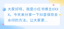 斗喑保存怎么去水印