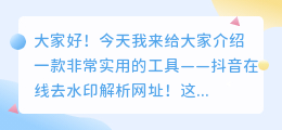 斗喑在线去水印解析网址免费