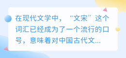 文宋提取文案