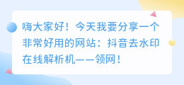 斗喑去水印在线解析机领网