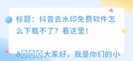 斗喑去水印免费软件怎么下载不了