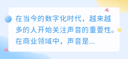 文案提取配音神器