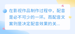 配音文案怎么提取